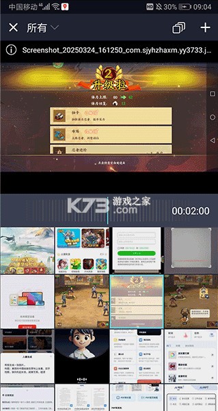 Alemon v7.5 4.3.4.3019 应用下载 截图