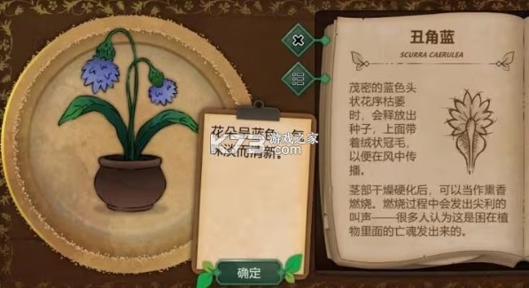 奇异园艺 v1.1.628 下载安卓中文版 截图
