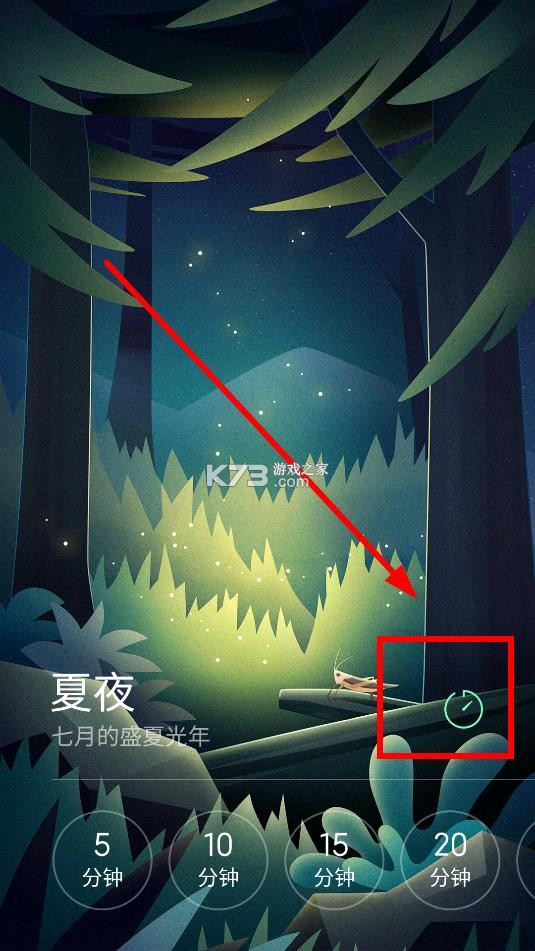 小米白噪音 v2.2.0 app官方版下载 截图