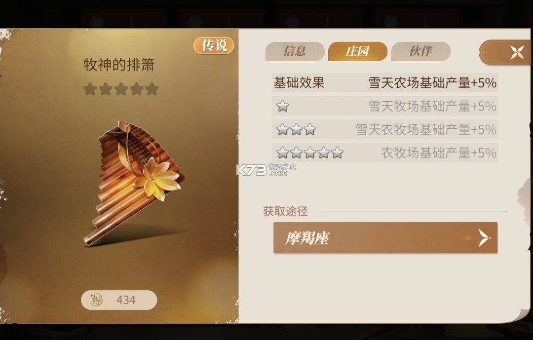 新庄园时代 v2.10.15 手游官方版