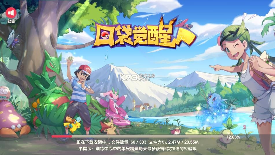 口袋觉醒 v2.1.0.1 破解版无限钻石下载安装(黄昏之鬃) 截图