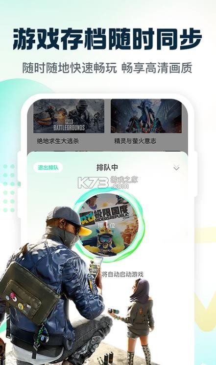 小叨云游 v1.3.0 最新版 截图