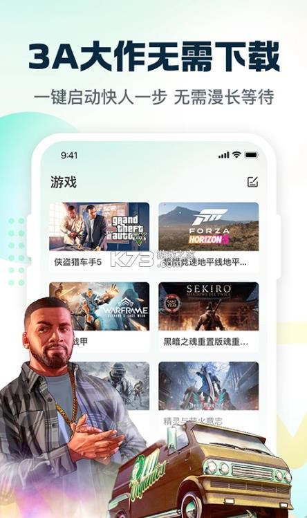 小叨云游 v1.3.0 最新版 截图