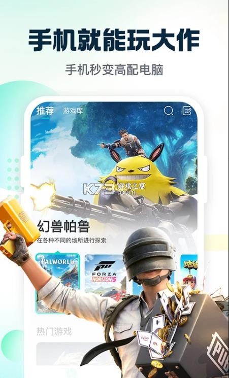 小叨云游 v1.3.0 最新版 截图