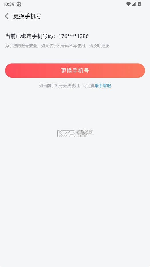 66手游 v5.11.7.0 盒子下载 截图