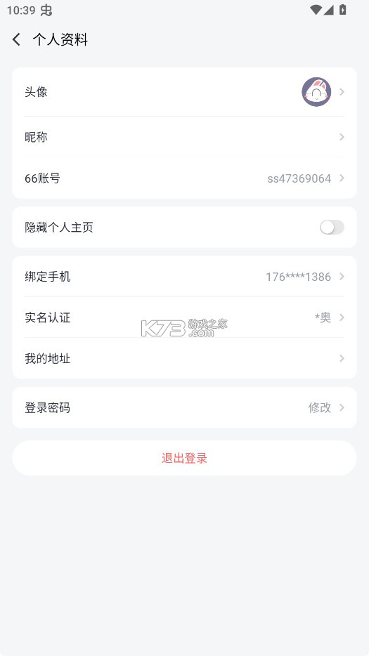 66手游 v5.11.7.0 盒子下载 截图