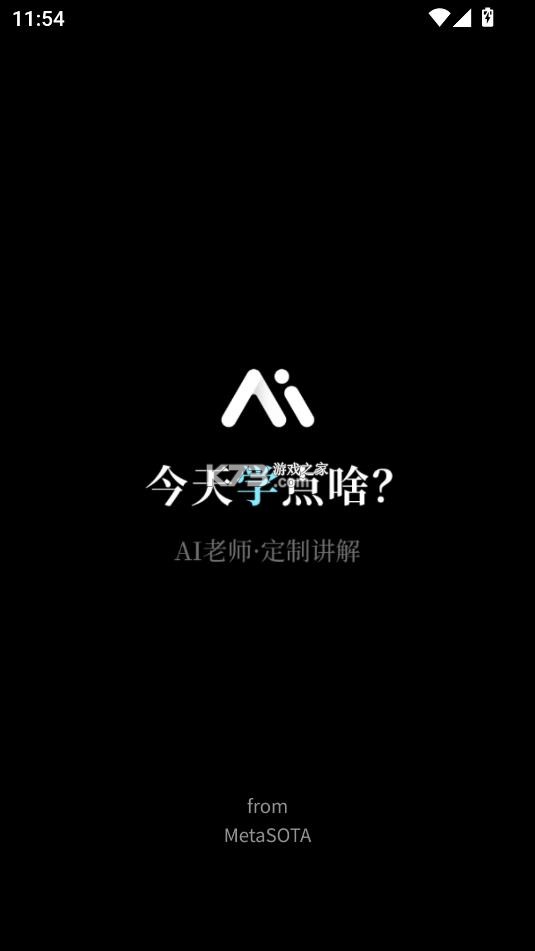 今天学点啥 v1.3.2 app 截图