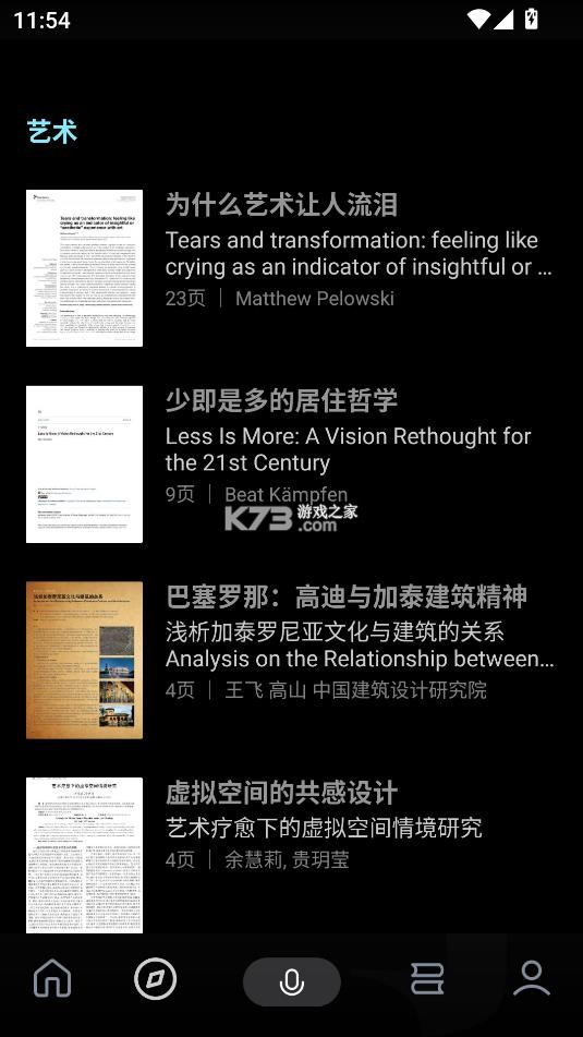今天学点啥 v1.2.9 app