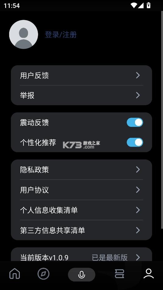 今天学点啥 v1.3.2 app 截图