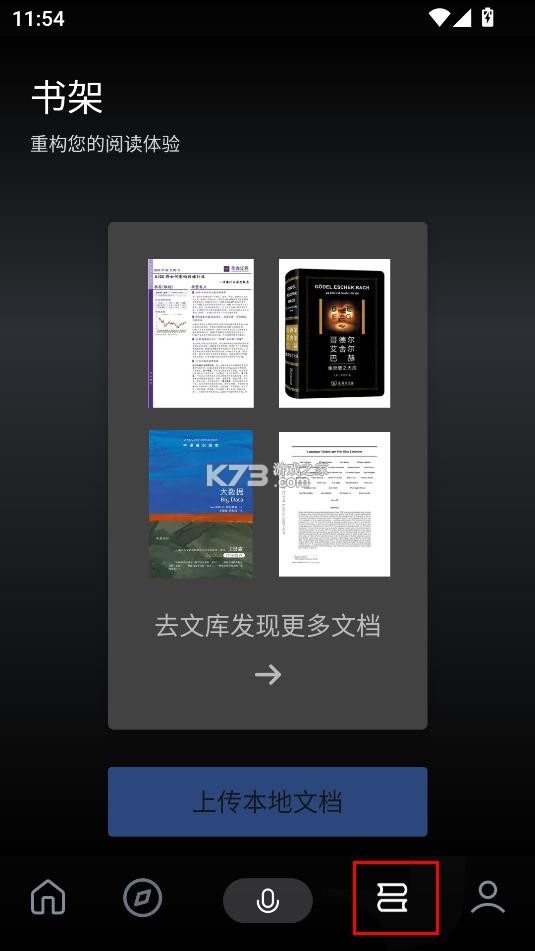 今天学点啥 v1.2.9 app