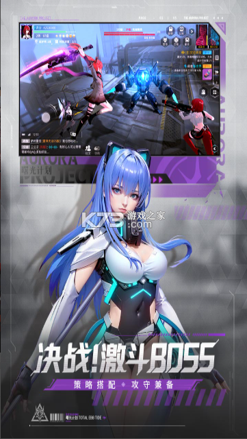 曙光计划 v2.0.8 手游官方版 截图