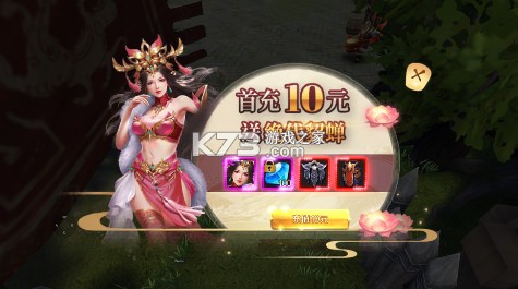刀锋无双2 v1.0.0 0.1折三国争霸版 截图