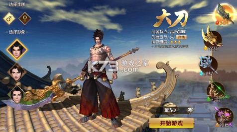 刀锋无双2 v1.0.0 0.1折三国争霸版 截图