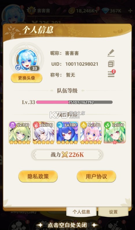 万灵幻想 v1.0.0 0.05折美少女无限648版 截图