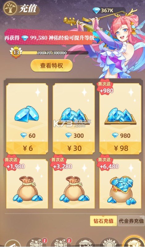 万灵幻想 v1.0.0 0.05折美少女无限648版
