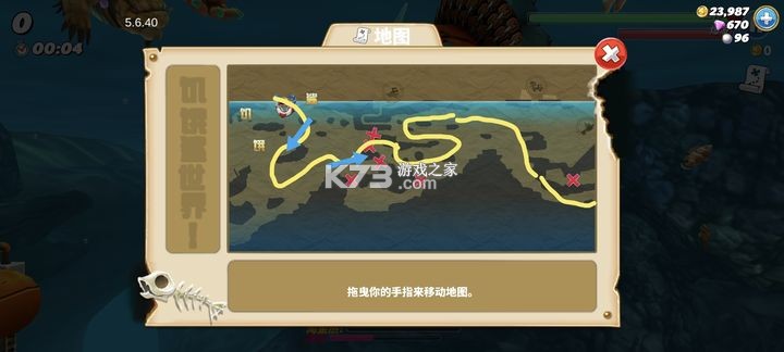 饥饿鲨世界 v7.3.2 破解版下载无限金币钻石珍珠 截图