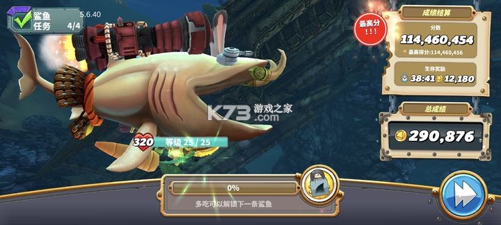 饥饿鲨世界 v7.3.2 破解版下载无限金币钻石珍珠 截图