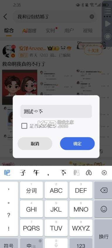 自动脚本精灵 v25.06.11 免费版 截图