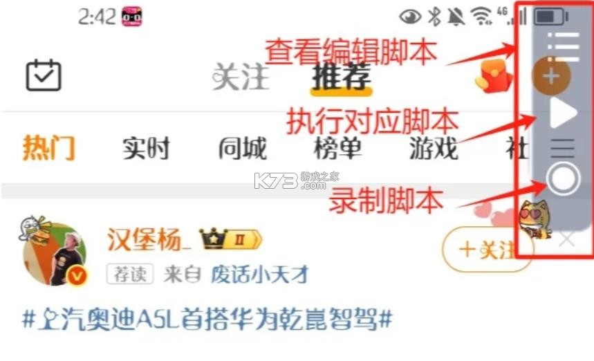 自动脚本精灵 v25.06.11 免费版 截图