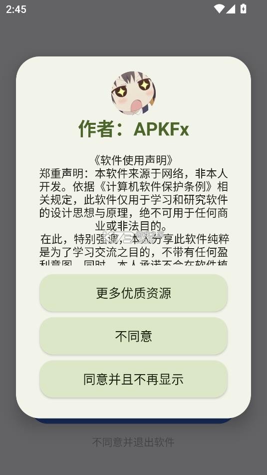 自动脚本精灵 v25.06.11 免费版 截图