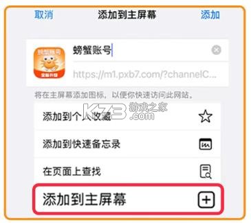 螃蟹账号交易平台 v6.4.2 ios下载