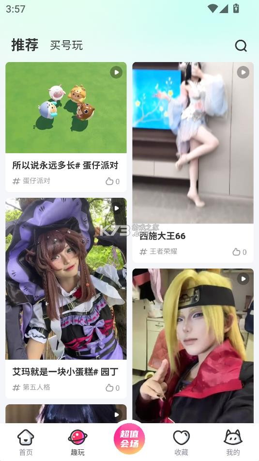 租号玩 v7.2.0.4 ios官方下载 截图