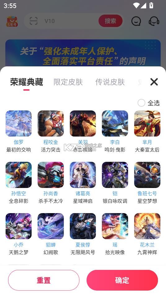 租号玩 v7.2.0.4 ios官方下载 截图