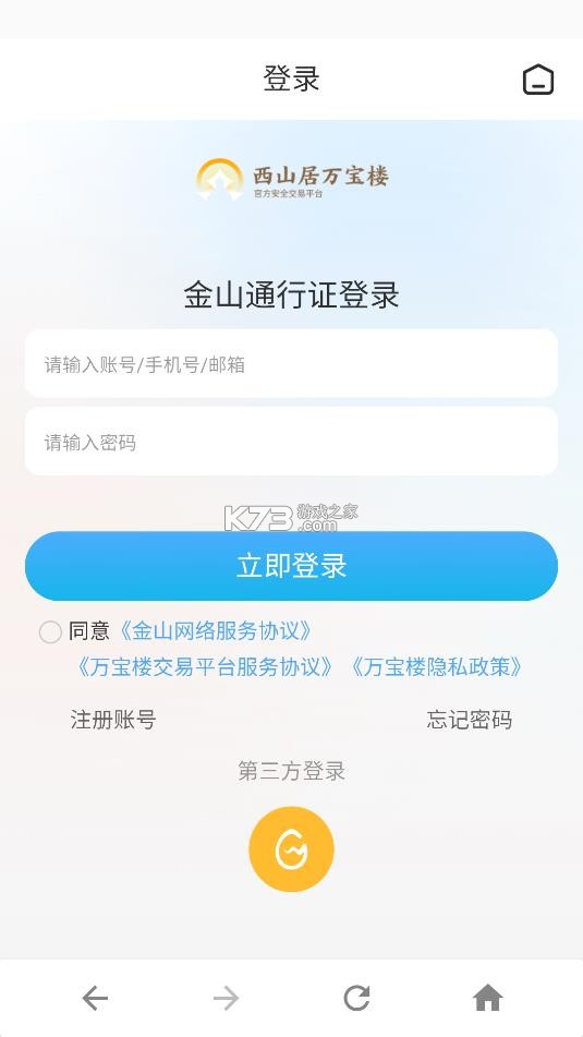 万宝楼 v1.0.2 app官方下载最新版本 截图