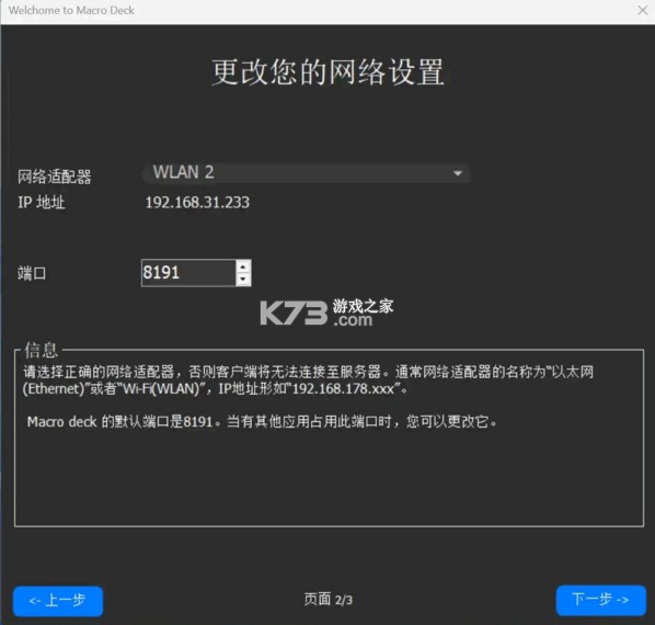 MacroDeck v3.3.0 安卓下载