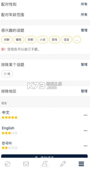 Slowly v9.2.19 下载官方 截图