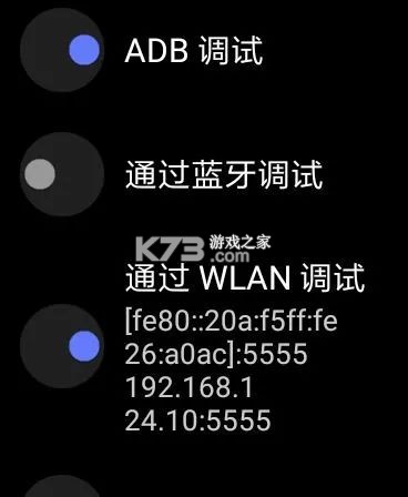 wearos工具箱 v2.3.3 app官方版下载 截图
