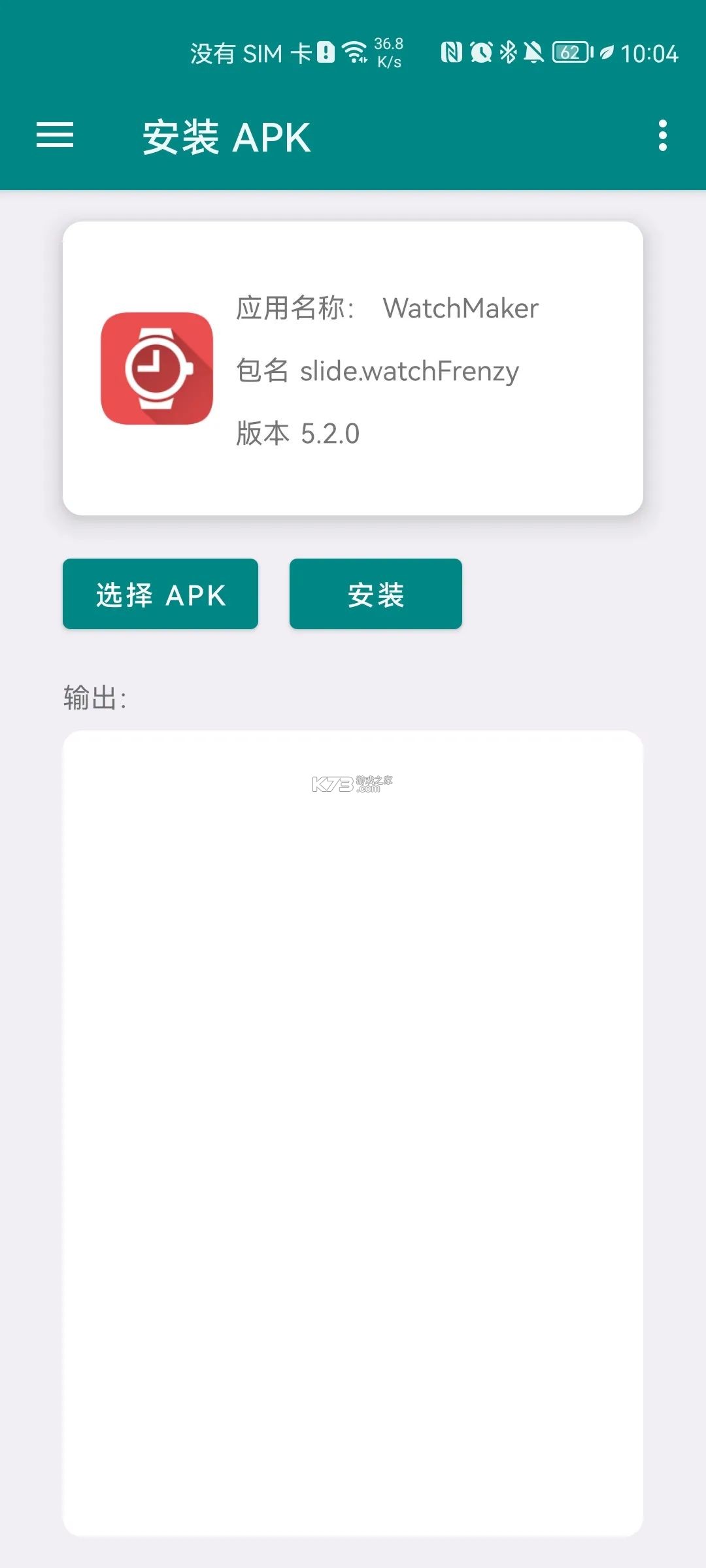 wearos工具箱 v2.3.3 app官方版下载 截图