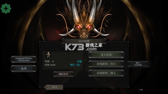 第九黎明 v1.180 折相思破解版 截图