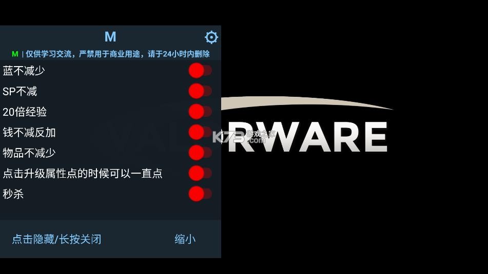第九黎明 v1.180 折相思破解版 截图