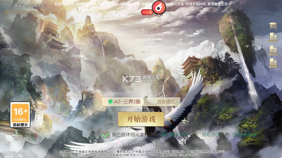 女神保卫战 v1.0.2 三界六道0.05折版 截图