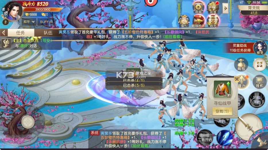 女神保卫战 v1.0.2 三界六道0.05折版 截图