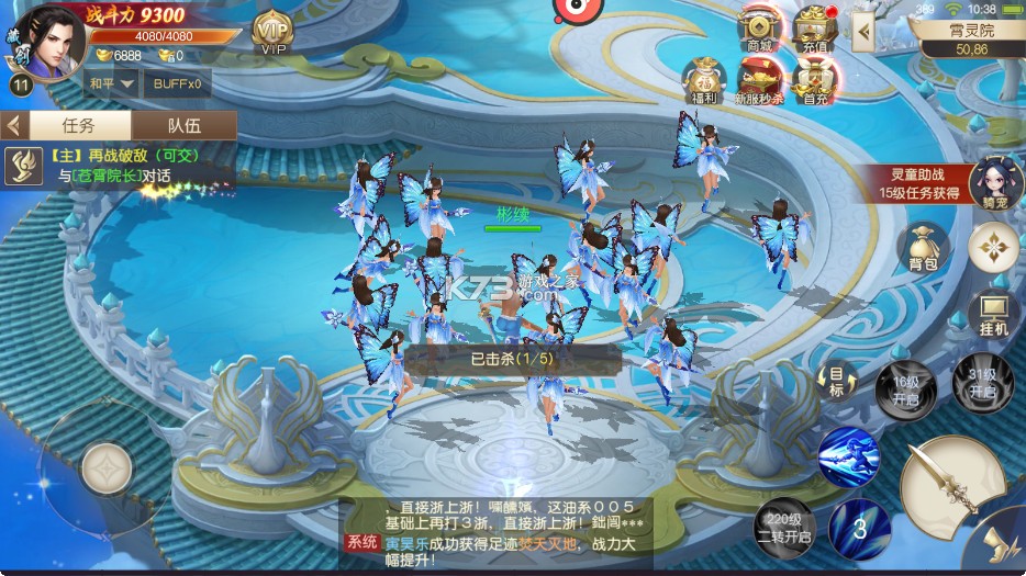女神保卫战 v1.0.2 三界六道0.05折版 截图