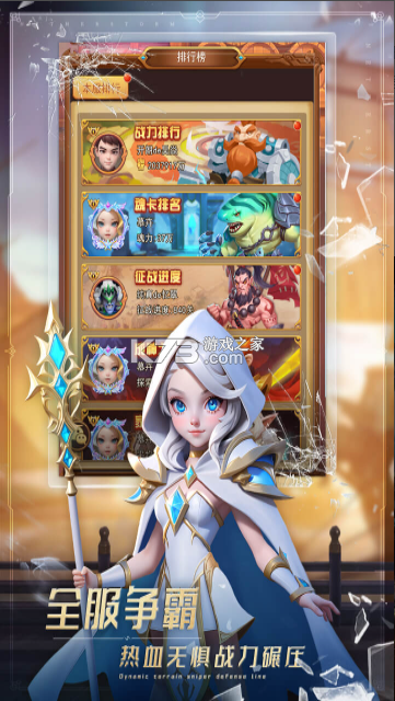 萌学园战纪 v1.0.8 手游官方版 截图