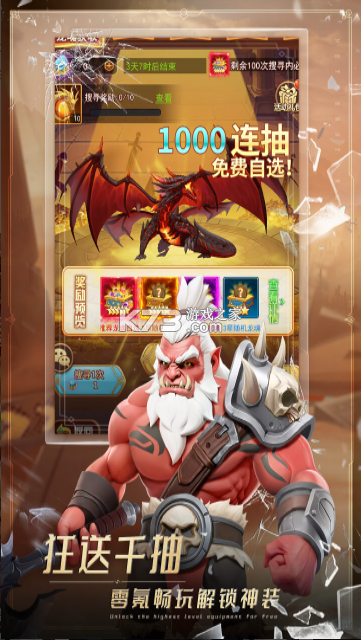 萌学园战纪 v1.0.8 手游官方版 截图
