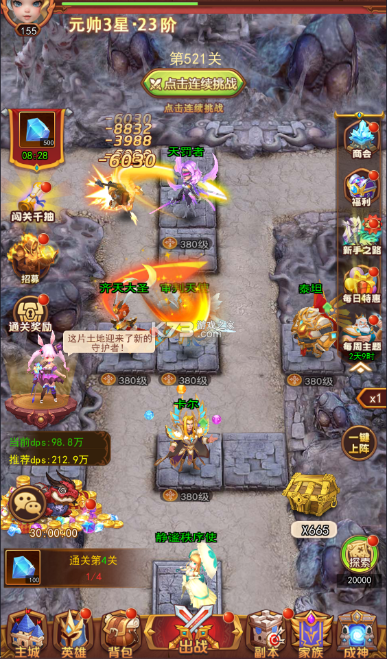 萌学园战纪 v1.0.8 手游官方版 截图