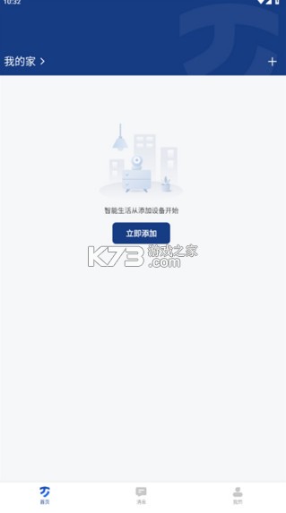 万佳安云智能 v1.6.8 app免费下载