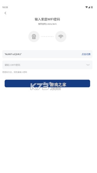 万佳安云智能 v1.6.8 app免费下载