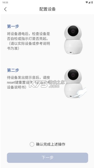 万佳安云智能 v1.6.8 app免费下载