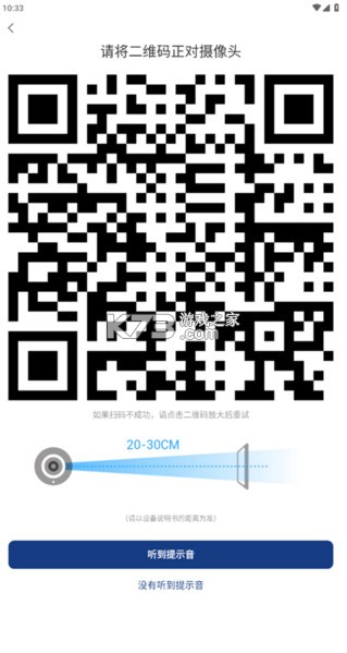 万佳安云智能 v1.6.8 app免费下载