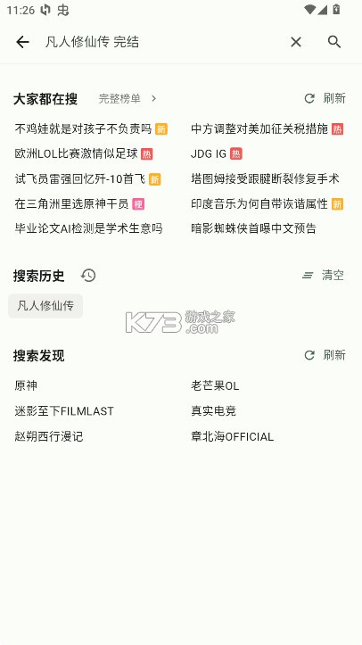 PiliPlus v1.1.3-26f921b7 最新版本 截图