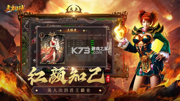 虎卫战神 v1.3.10 传奇手游下载 截图