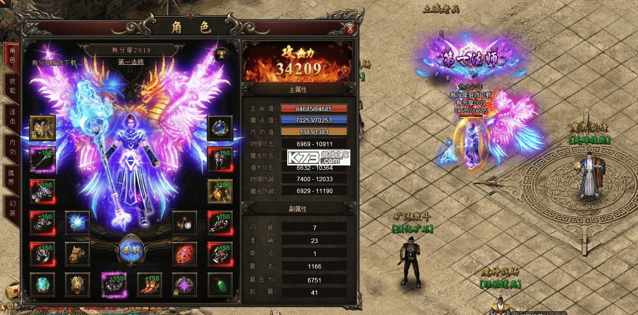虎卫战神 v1.3.10 传奇手游下载 截图
