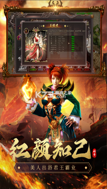 虎卫战神 v1.3.10 传奇手游下载 截图