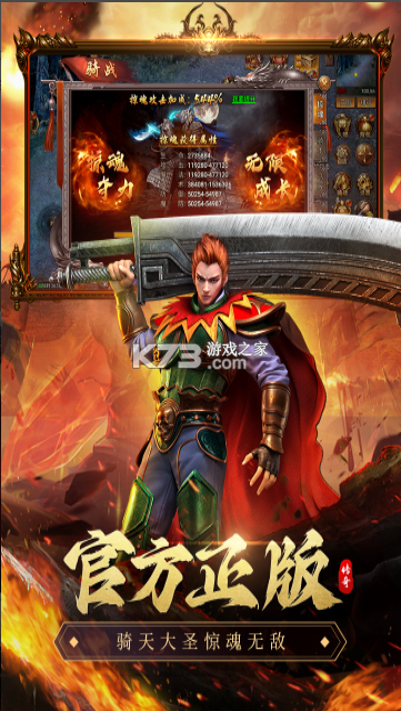 虎卫战神 v1.3.10 传奇手游下载 截图