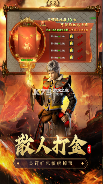 虎卫战神 v1.3.10 传奇手游下载 截图